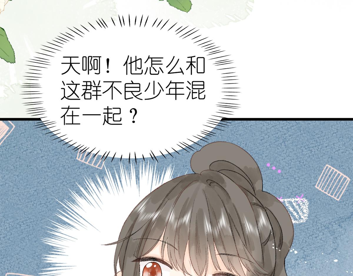 《屋顶的阁楼》第18话与你无关？！ 第26页