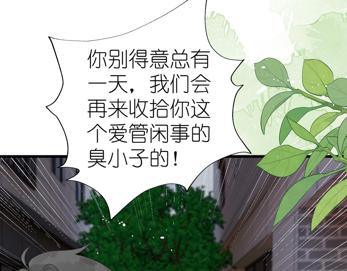 《屋顶的阁楼》第18话与你无关？！ 第28页