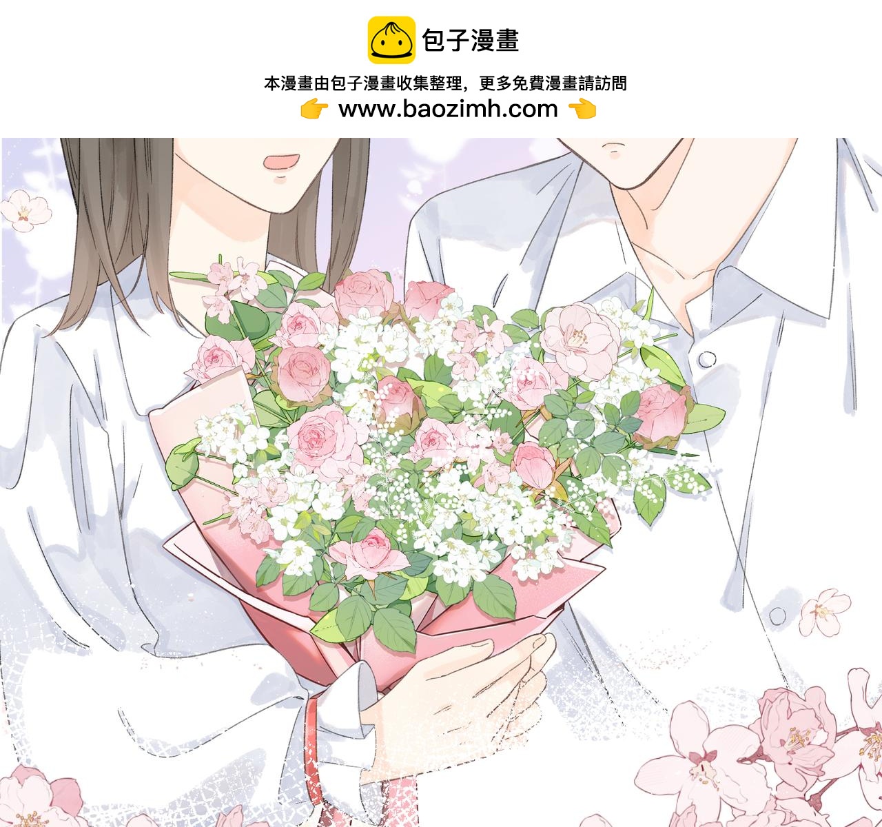 《屋顶的阁楼》第18话与你无关？！ 第2页