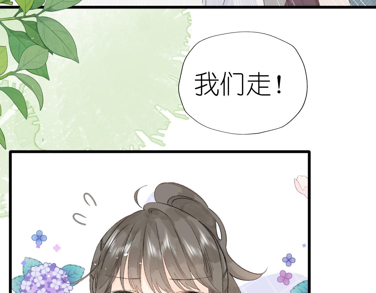 《屋顶的阁楼》第18话与你无关？！ 第30页