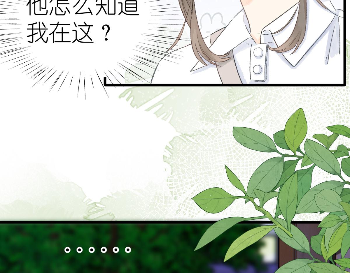《屋顶的阁楼》第18话与你无关？！ 第41页