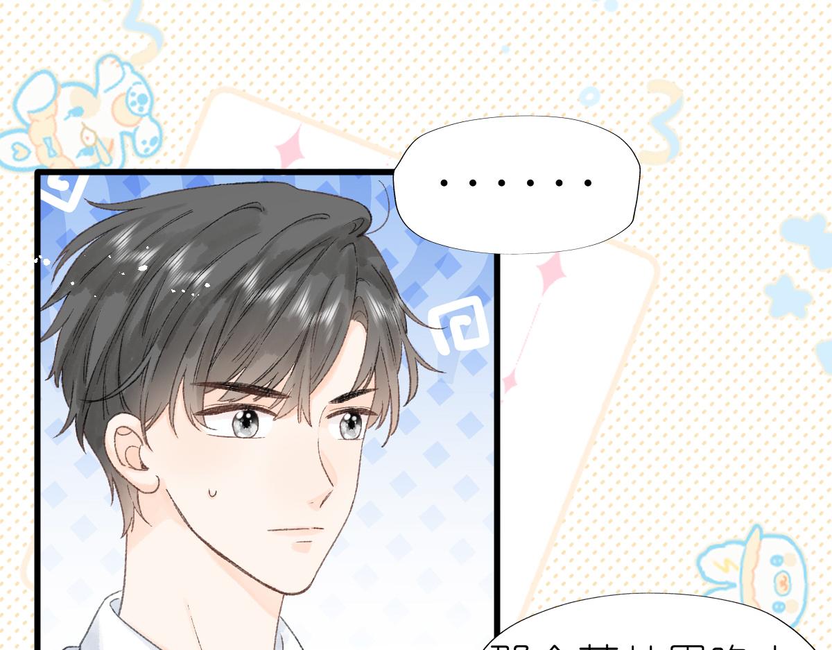 《屋顶的阁楼》第18话与你无关？！ 第43页