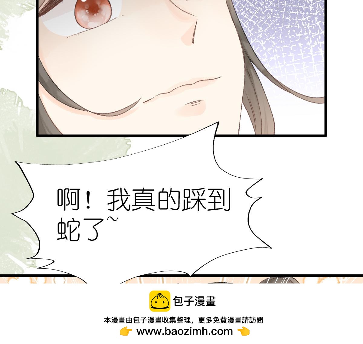 《屋顶的阁楼》第18话与你无关？！ 第50页