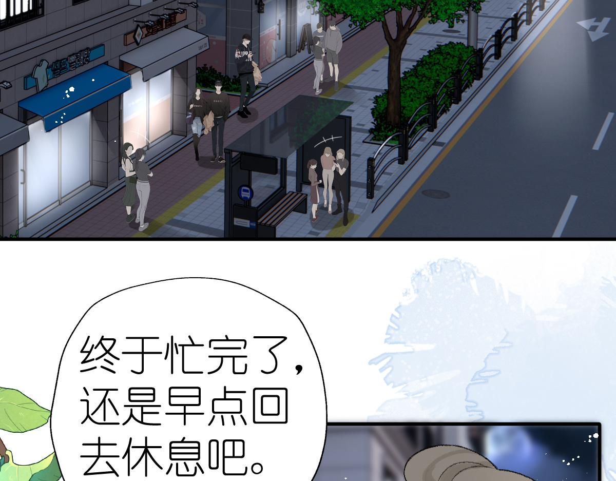 《屋顶的阁楼》第18话与你无关？！ 第9页