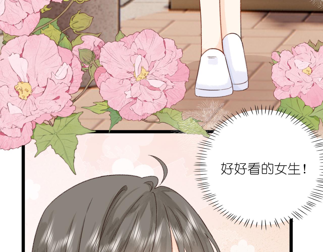 《屋顶的阁楼》第16话白卉？ 第12页