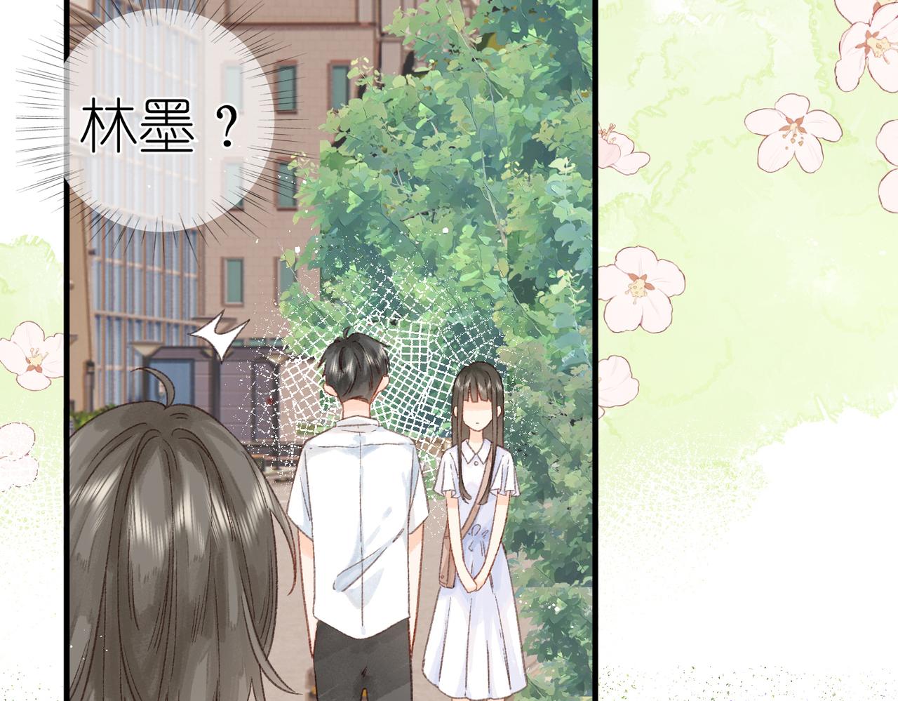《屋顶的阁楼》第16话白卉？ 第18页