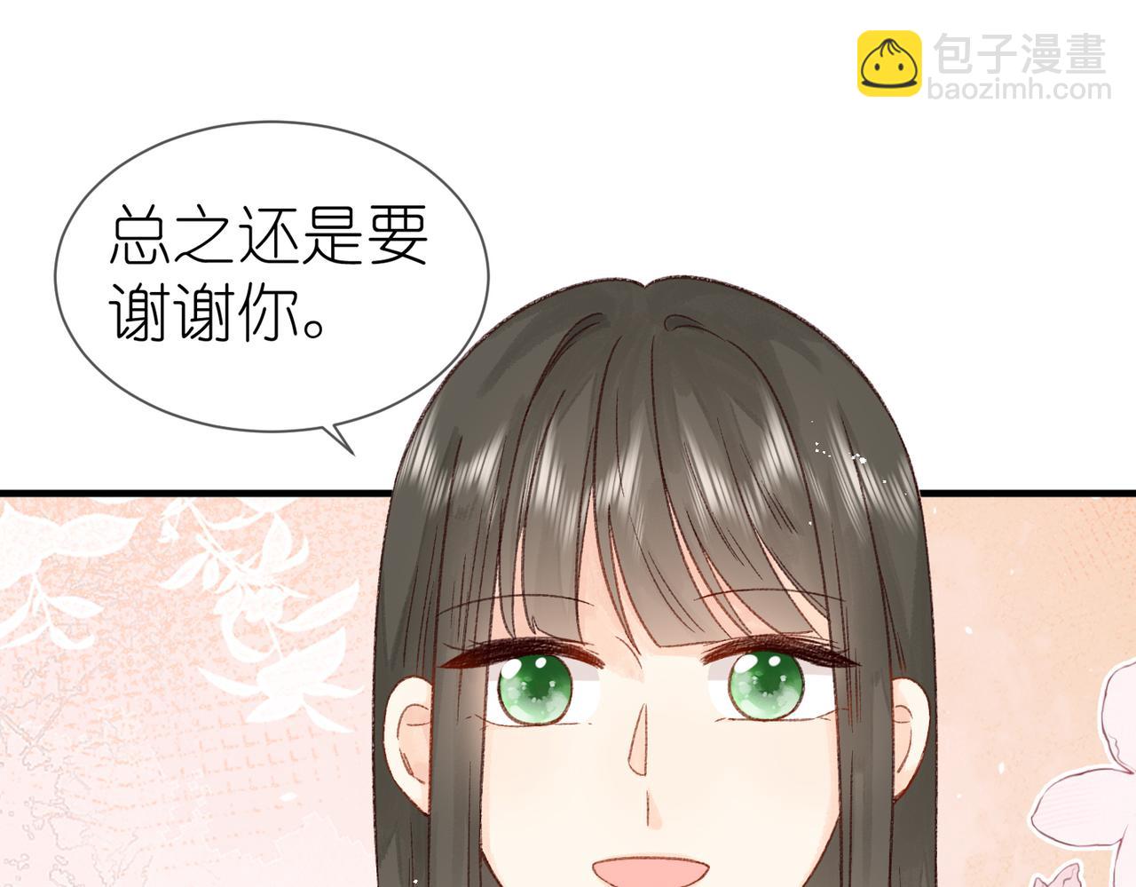 《屋顶的阁楼》第16话白卉？ 第30页