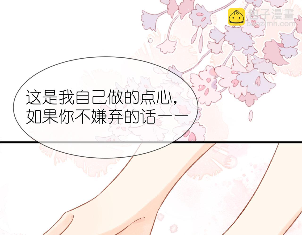 《屋顶的阁楼》第16话白卉？ 第32页