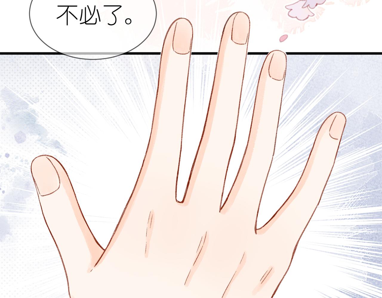 《屋顶的阁楼》第16话白卉？ 第34页