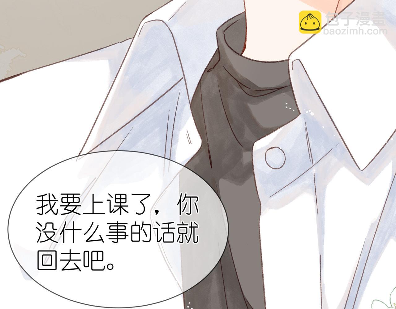 《屋顶的阁楼》第16话白卉？ 第37页