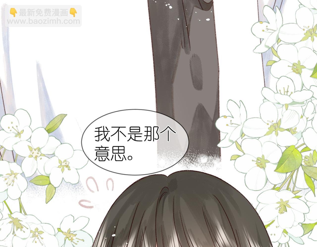 《屋顶的阁楼》第16话白卉？ 第38页