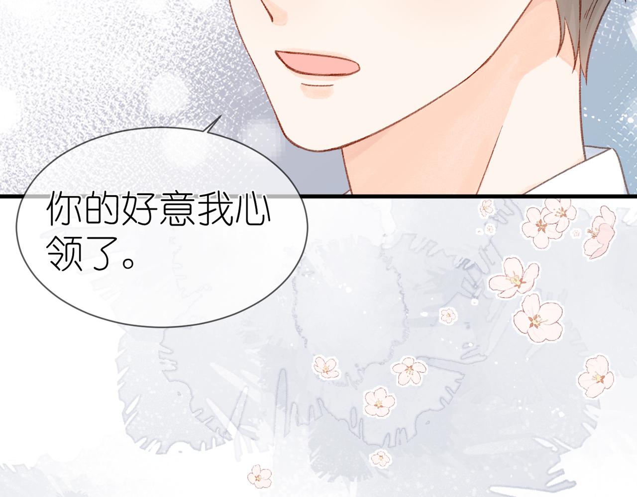《屋顶的阁楼》第16话白卉？ 第42页
