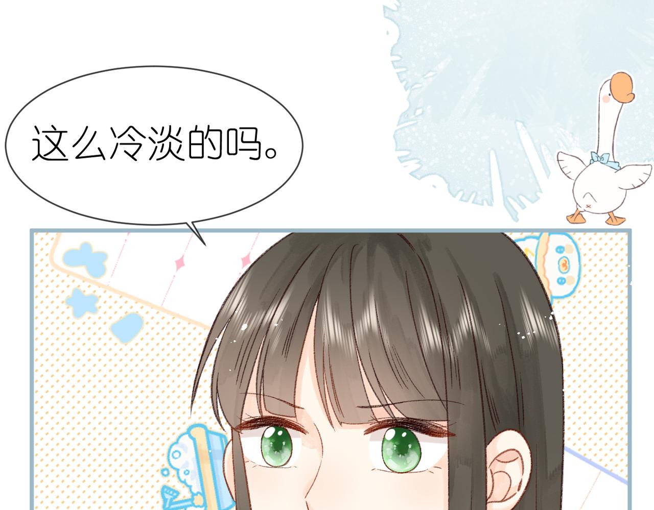 《屋顶的阁楼》第16话白卉？ 第46页