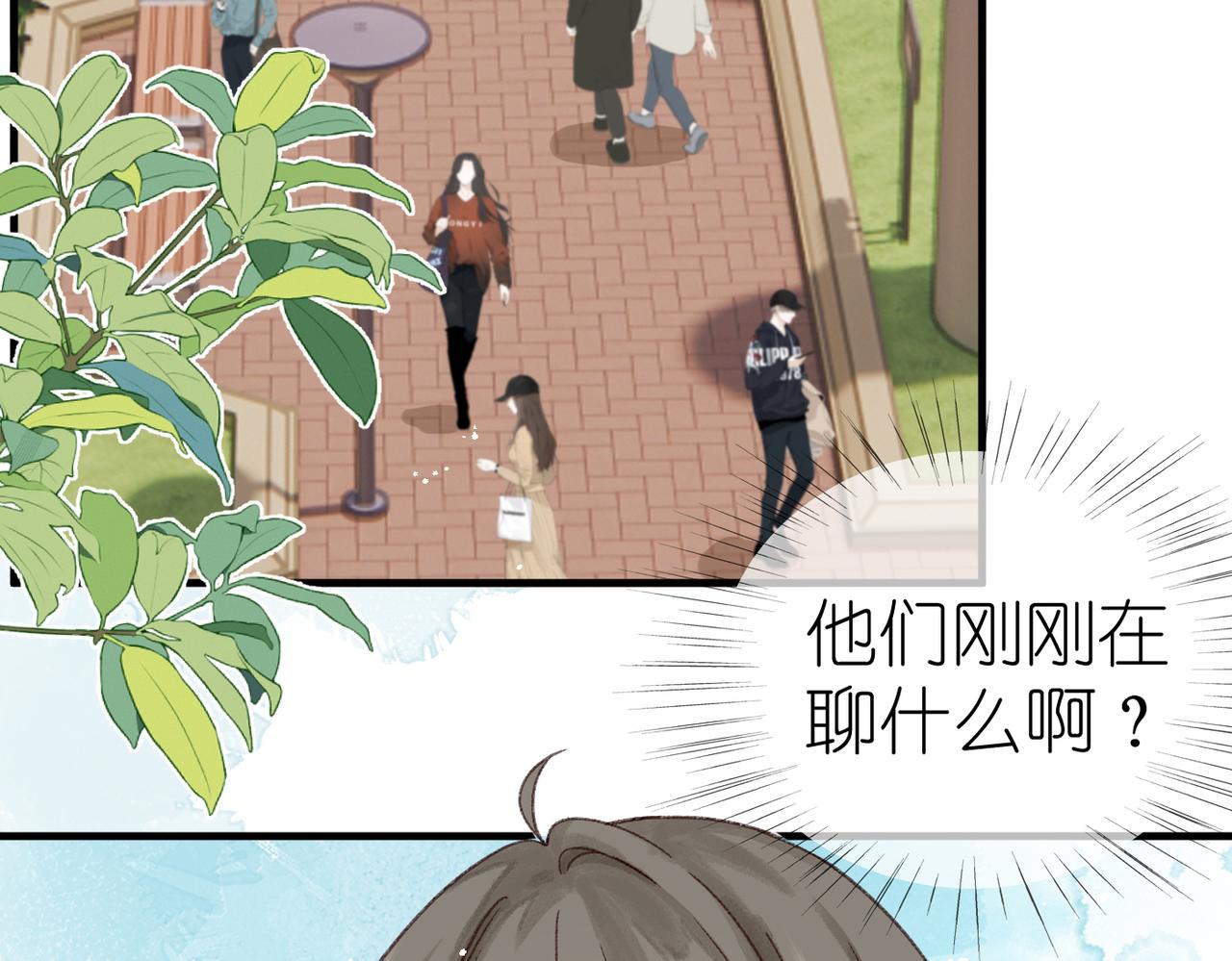 《屋顶的阁楼》第16话白卉？ 第49页