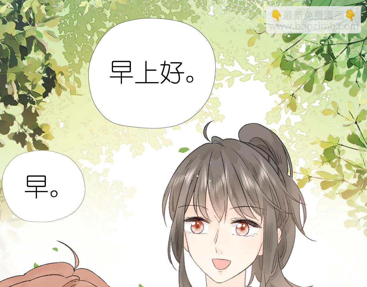《屋顶的阁楼》第17话哥哥？！ 第20页