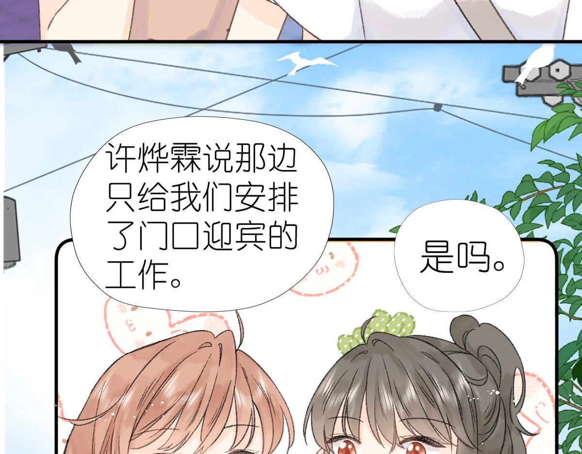 《屋顶的阁楼》第17话哥哥？！ 第26页