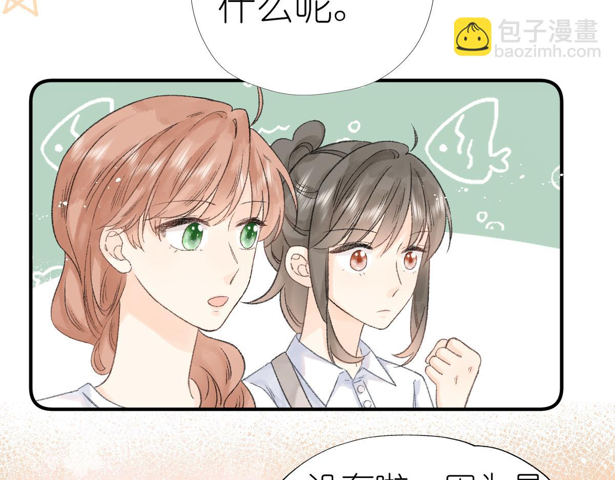 《屋顶的阁楼》第17话哥哥？！ 第37页