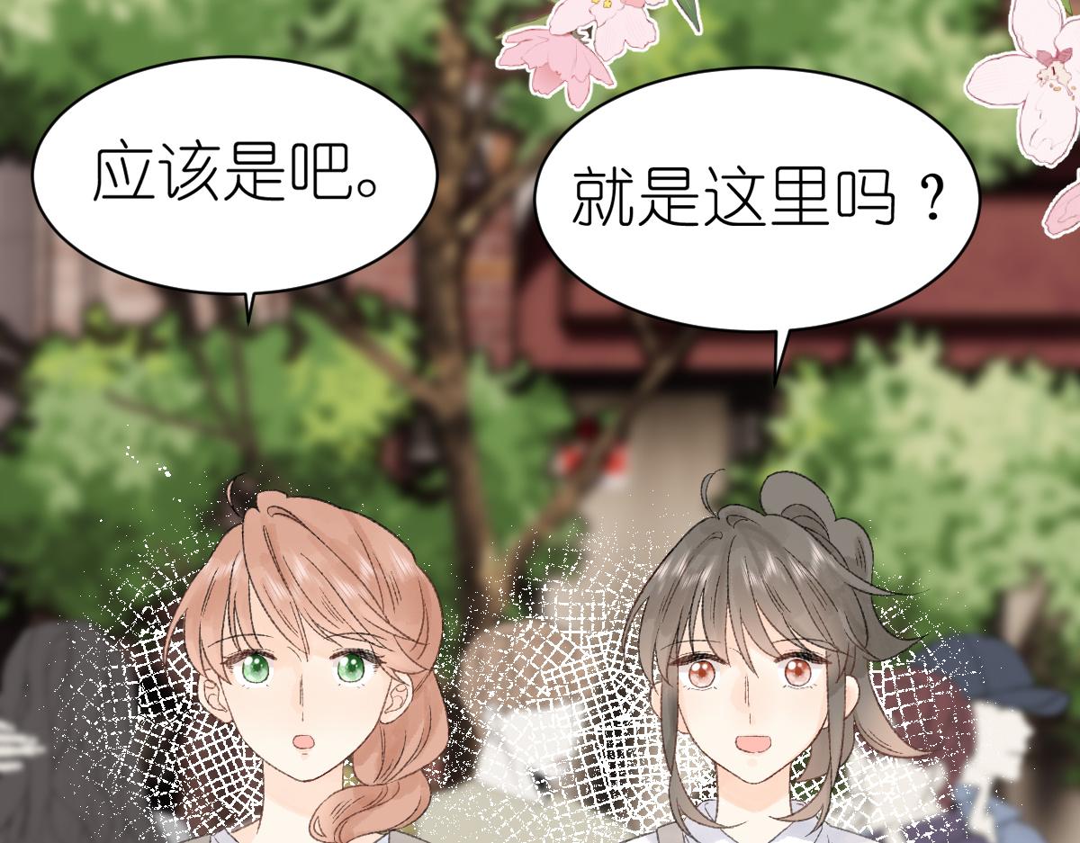 《屋顶的阁楼》第17话哥哥？！ 第47页