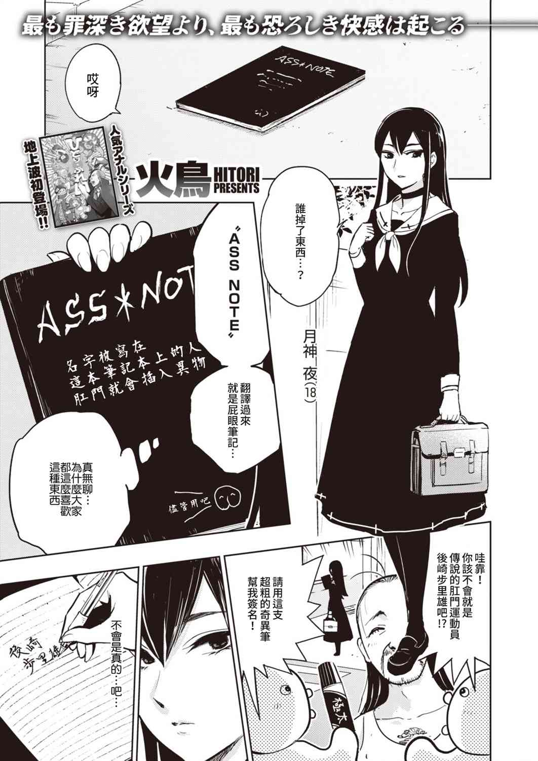 《火鸟快乐天BEAST短篇集》圣诞篇 第1页