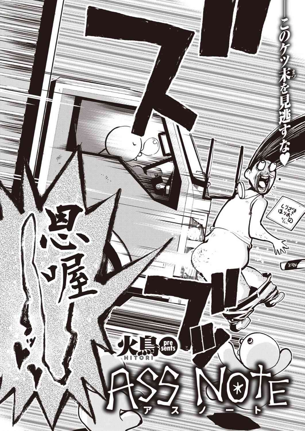 《火鸟快乐天BEAST短篇集》圣诞篇 第2页