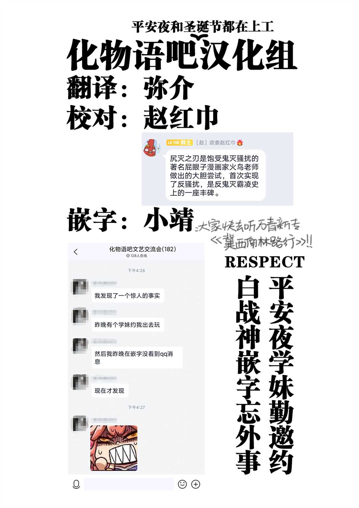 《火鸟快乐天BEAST短篇集》尻灭之刃 第11页