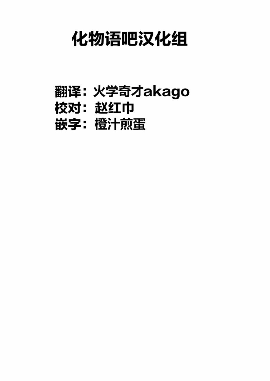 《火鸟快乐天BEAST短篇集》肛来了 第11页