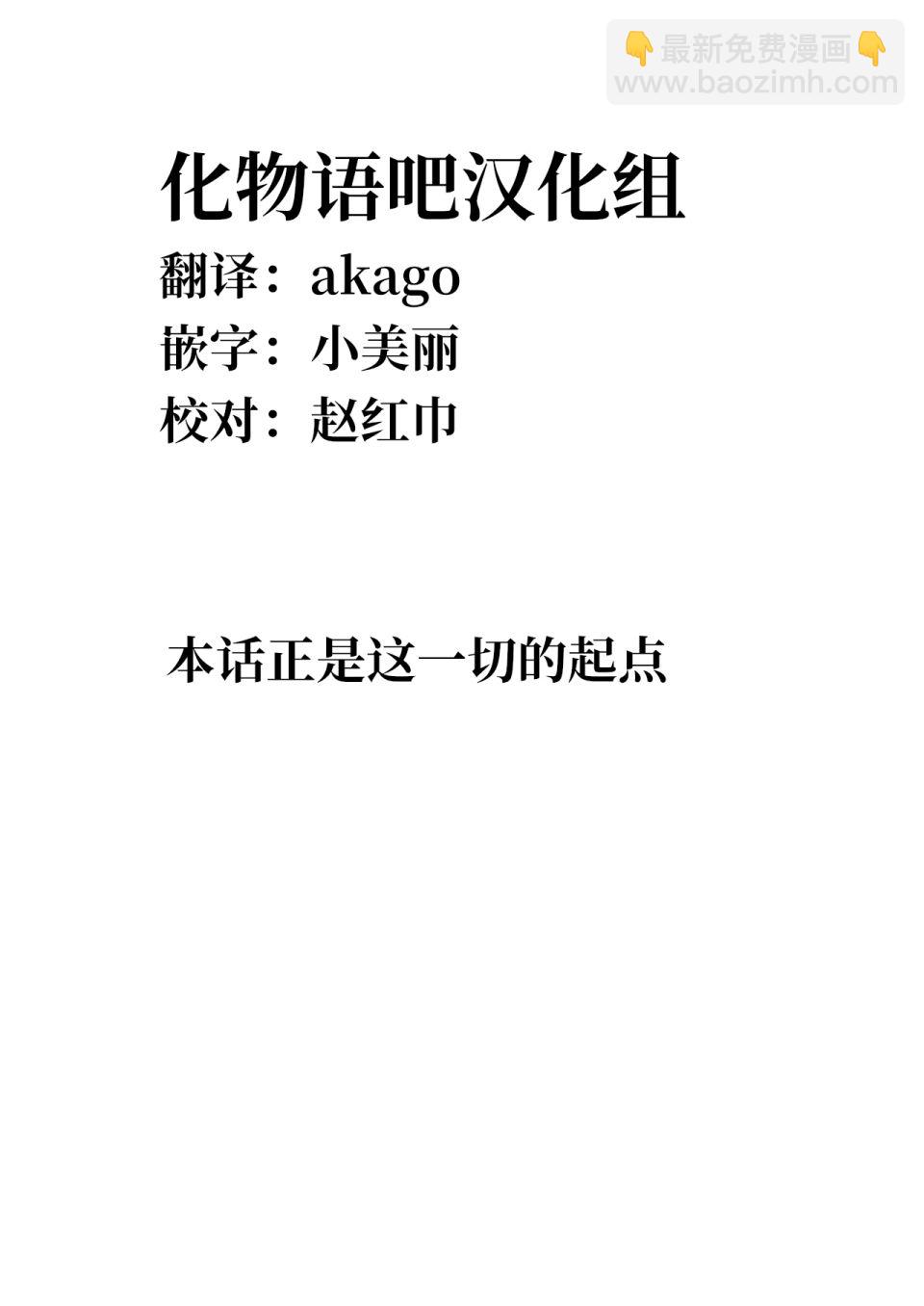 《火鸟快乐天BEAST短篇集》屁眼子的报恩 第11页