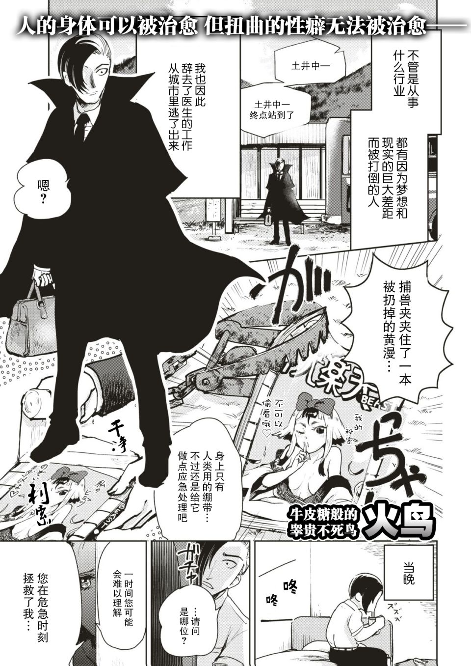《火鸟快乐天BEAST短篇集》屁眼子的报恩 第1页