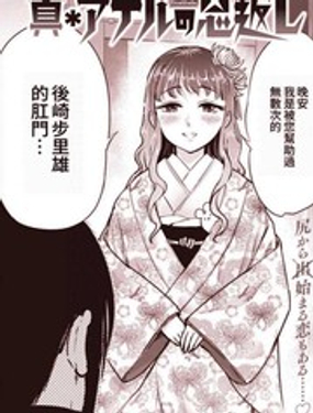 《火鸟快乐天BEAST短篇集》漫画封面图 - tl漫画