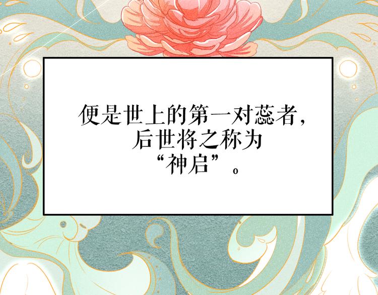 《秘蕊》预热英俊侍卫x端庄贵公子 第10页