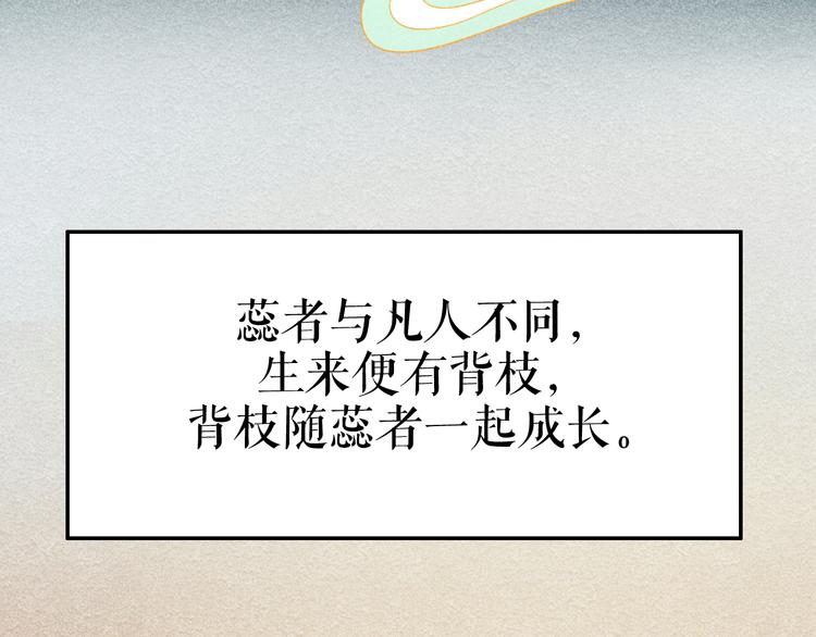 《秘蕊》预热英俊侍卫x端庄贵公子 第12页