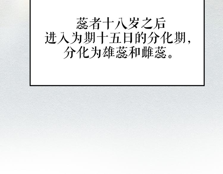 《秘蕊》预热英俊侍卫x端庄贵公子 第15页