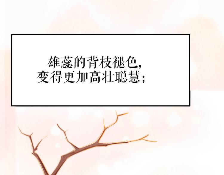 《秘蕊》预热英俊侍卫x端庄贵公子 第16页