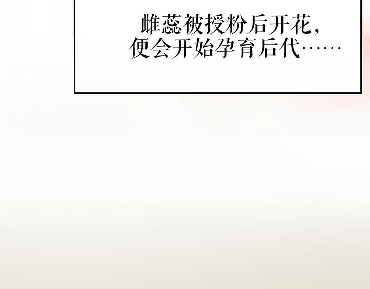 《秘蕊》预热英俊侍卫x端庄贵公子 第18页