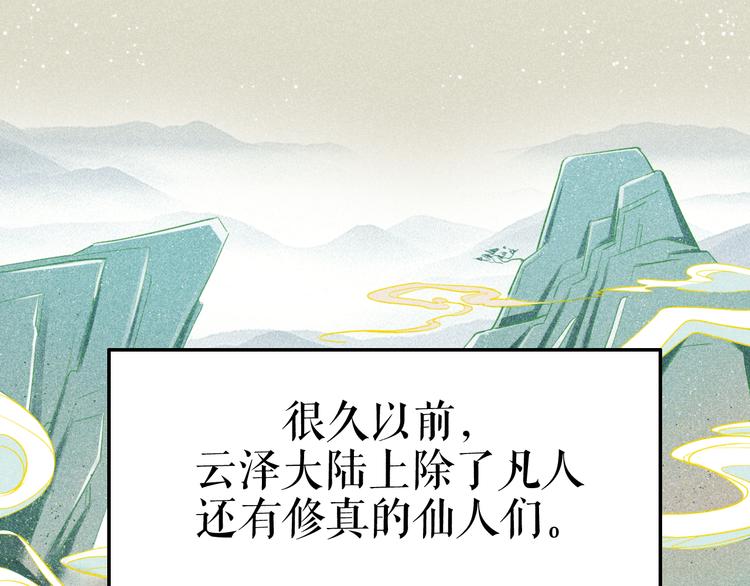 《秘蕊》预热英俊侍卫x端庄贵公子 第1页