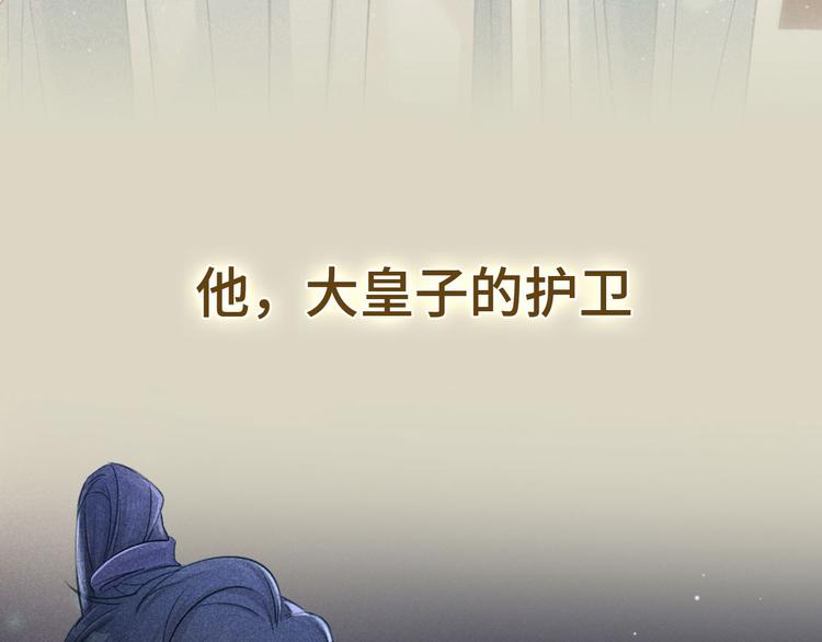 《秘蕊》预热英俊侍卫x端庄贵公子 第22页
