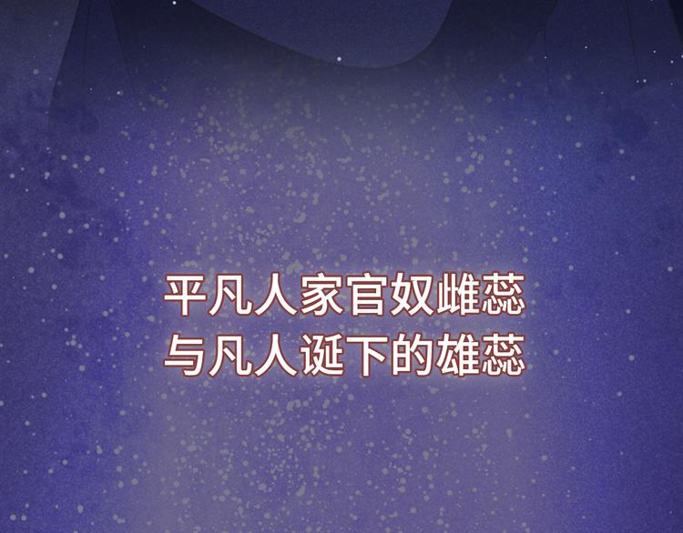 《秘蕊》预热英俊侍卫x端庄贵公子 第25页