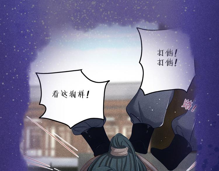 《秘蕊》预热英俊侍卫x端庄贵公子 第26页