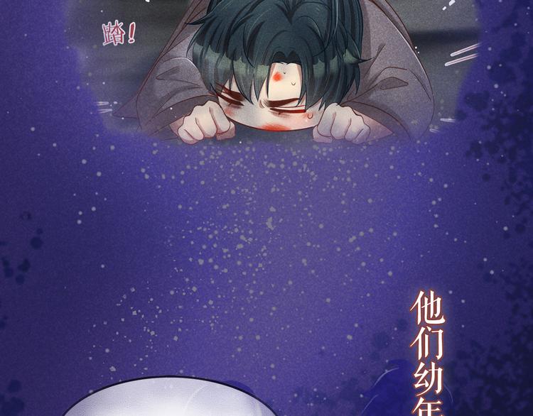 《秘蕊》预热英俊侍卫x端庄贵公子 第27页