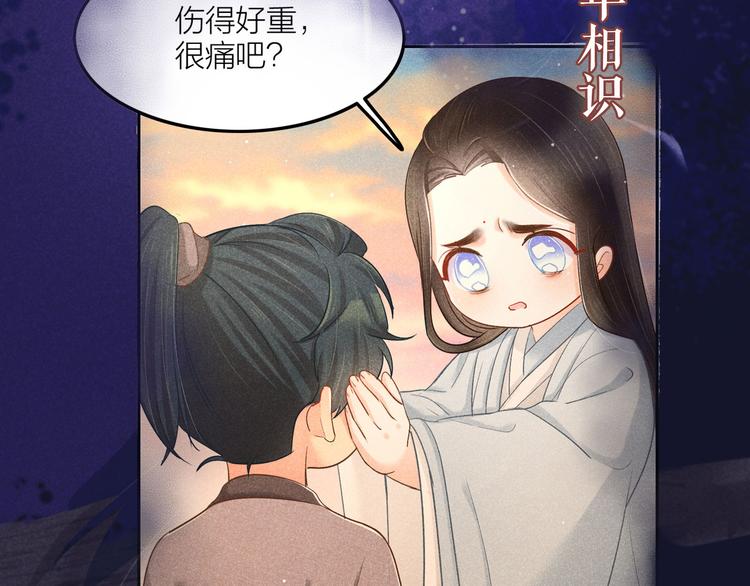 《秘蕊》预热英俊侍卫x端庄贵公子 第28页