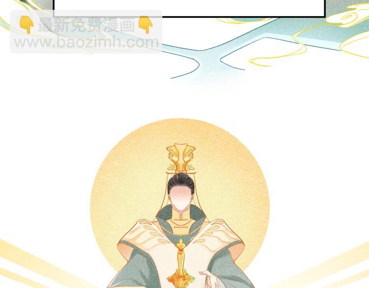 《秘蕊》预热英俊侍卫x端庄贵公子 第2页