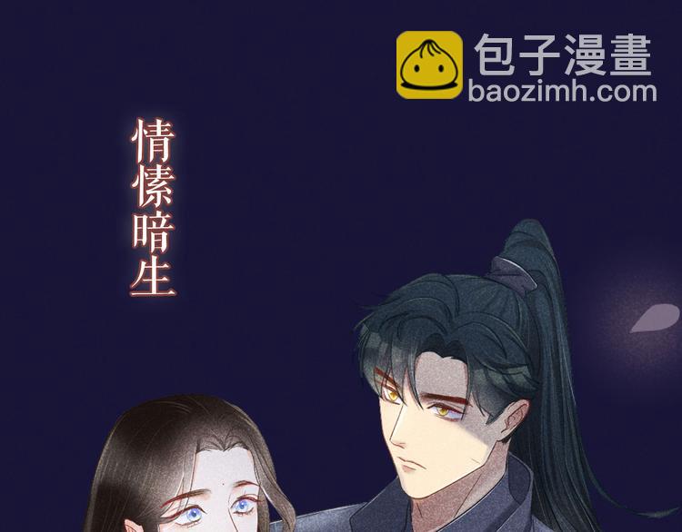 《秘蕊》预热英俊侍卫x端庄贵公子 第30页