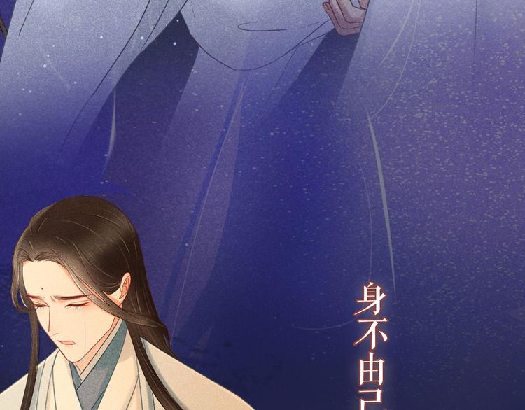 《秘蕊》预热英俊侍卫x端庄贵公子 第32页