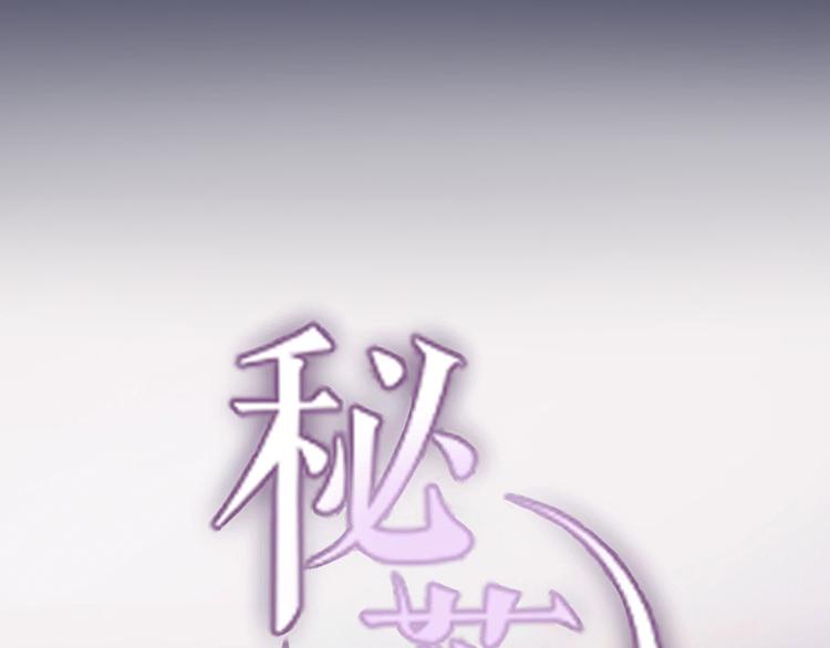 《秘蕊》预热英俊侍卫x端庄贵公子 第35页