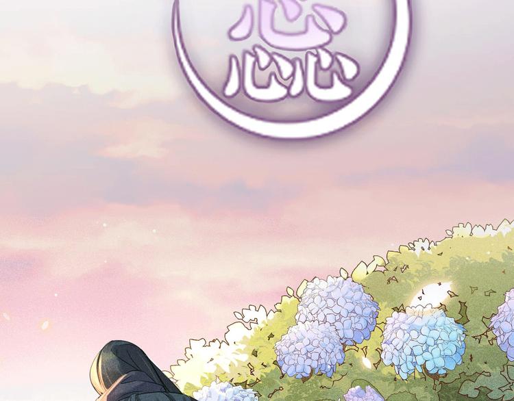 《秘蕊》预热英俊侍卫x端庄贵公子 第36页