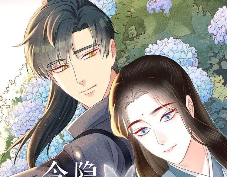 《秘蕊》预热英俊侍卫x端庄贵公子 第37页