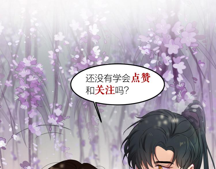 《秘蕊》预热英俊侍卫x端庄贵公子 第40页