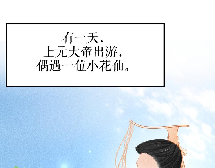 《秘蕊》预热英俊侍卫x端庄贵公子 第6页