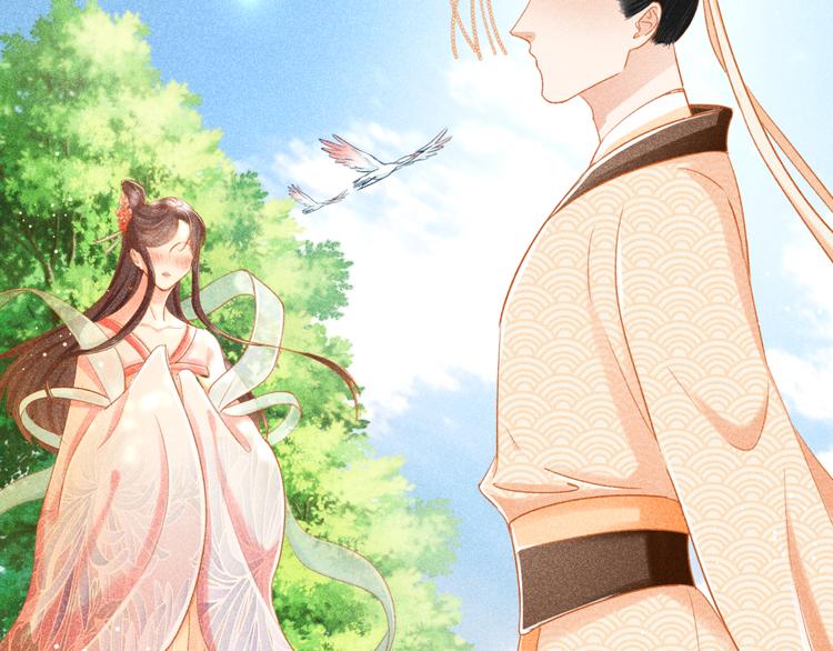 《秘蕊》预热英俊侍卫x端庄贵公子 第7页