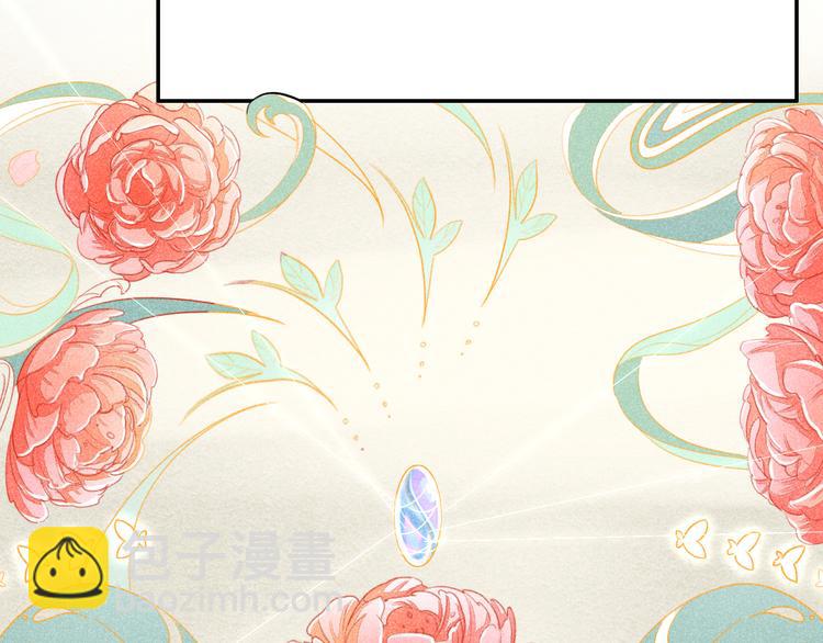 《秘蕊》第1话笼中鸟身不由己 第12页